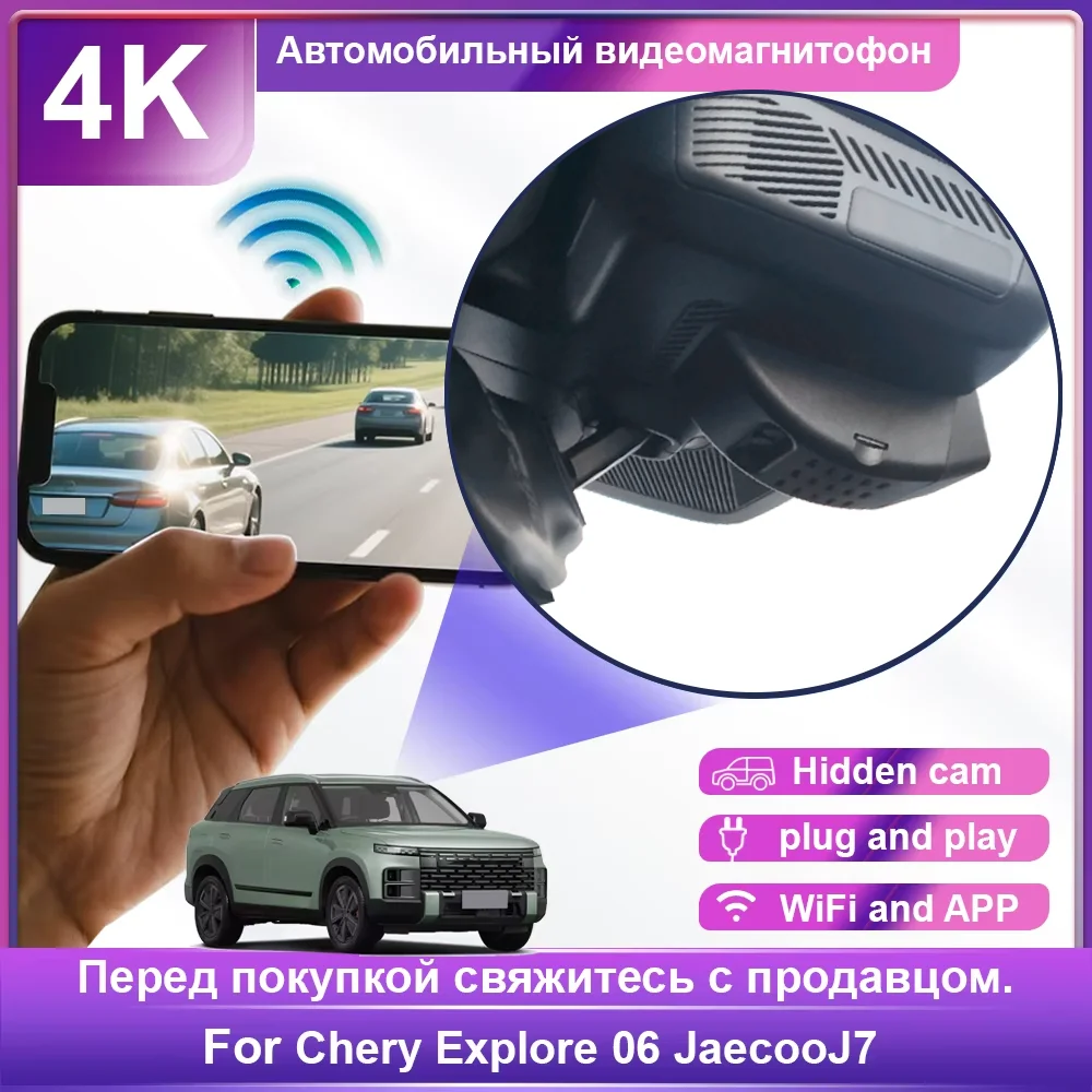 

Customized OEM Plug and play For Chery Explore 06 Jaecoo J7