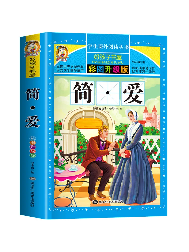 

Book-Winshare Jane Eyre Color Illustrated Upgraded Edition