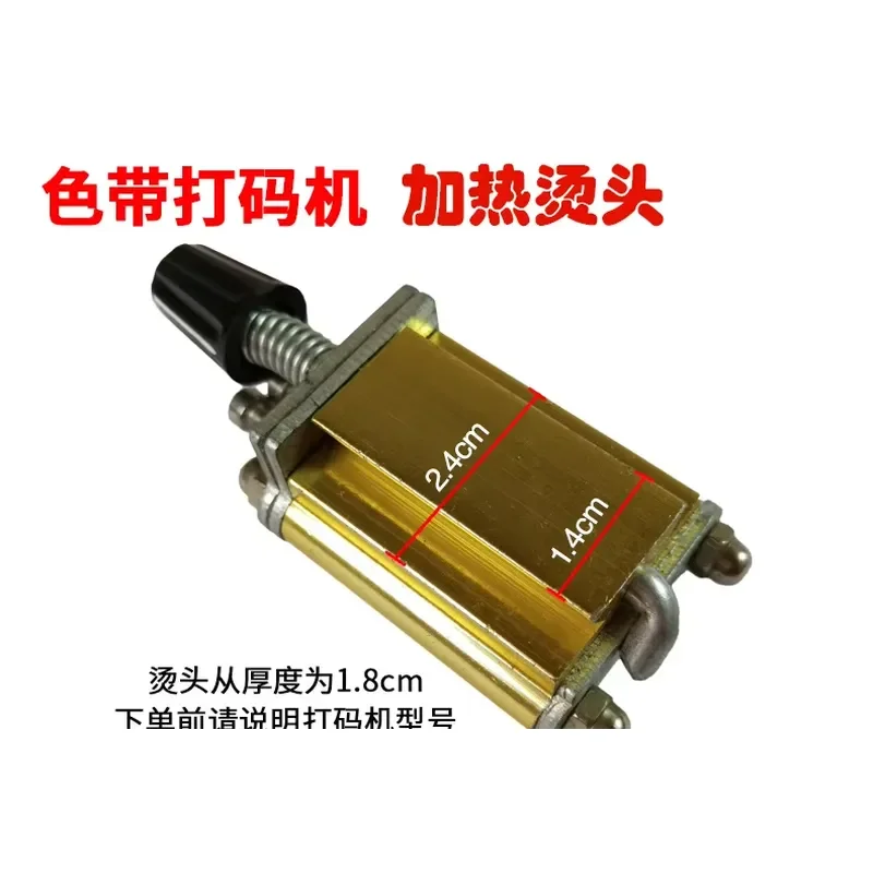 1PC for DY-8 HP-241B Direct Heating Color Ribbon Coding Machine Electric Manual Coder with Word Grain Copper Permutation