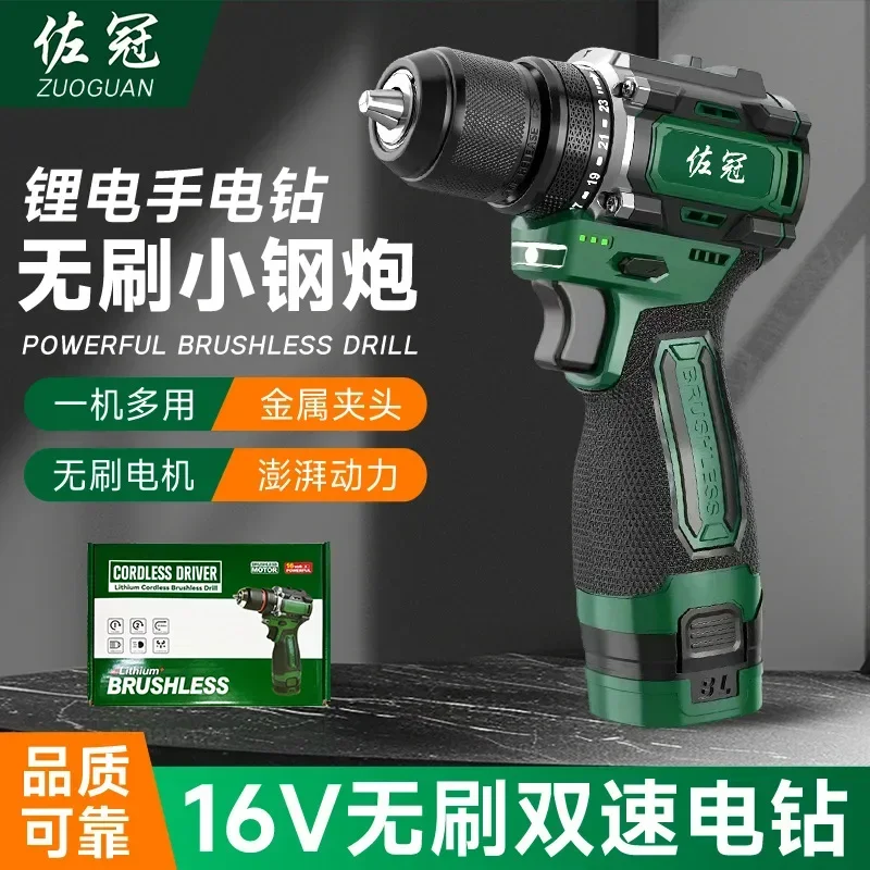 Cordless Drill 16V Brushless High Torque 2-Speed Electric Screwdriver Lithium Battery Rechargeable Power Tool for Home Use