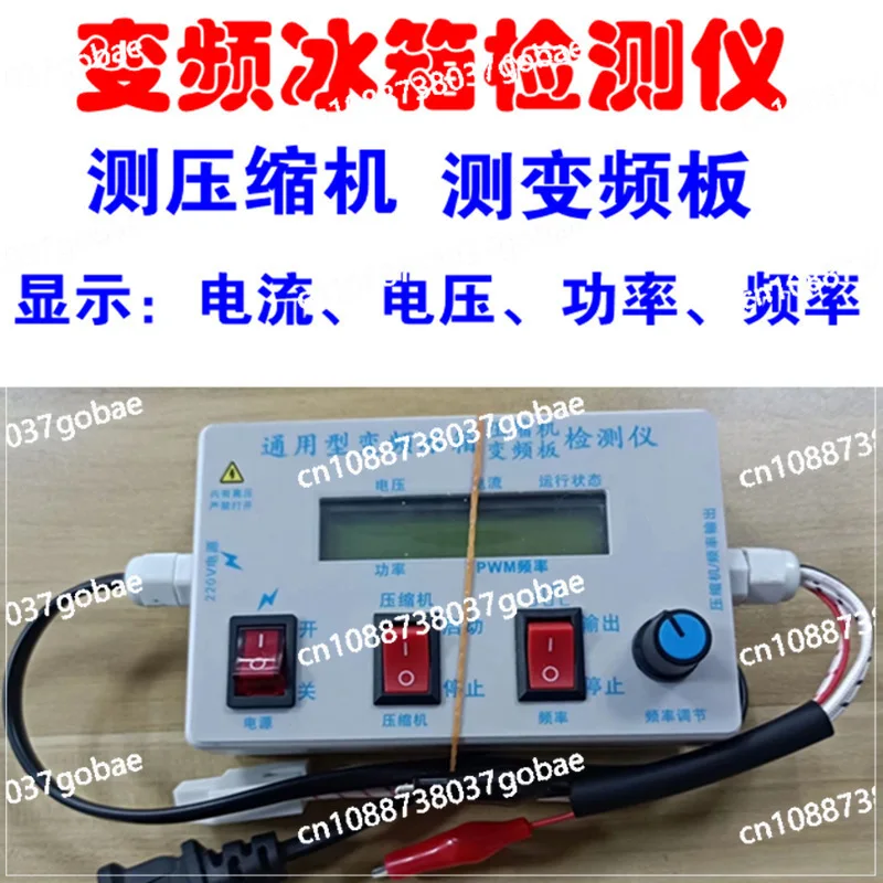 Frequency conversion refrigerator detector Electromagnetic maintenance tool Tester accessories Portable