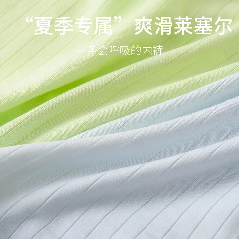 4 pairs of breathable and comfortable ice-silk men's underwear for summer, suitable for boys