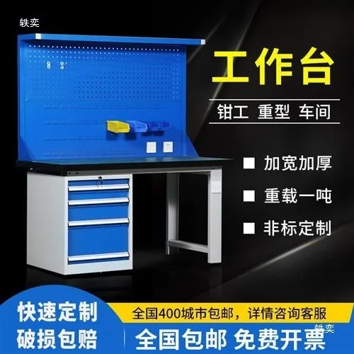 Heavy duty anti-static workbench stainless steel workshop industrial table