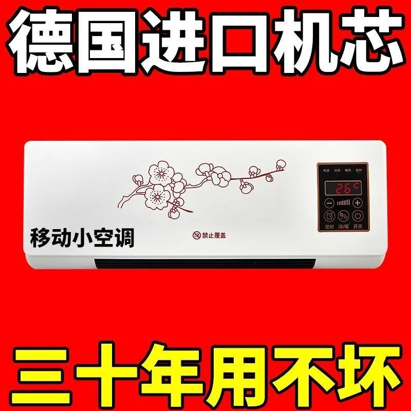 Household small air conditioners without external units, no need for ice, indoor cold and warm dual-purpose bedroom