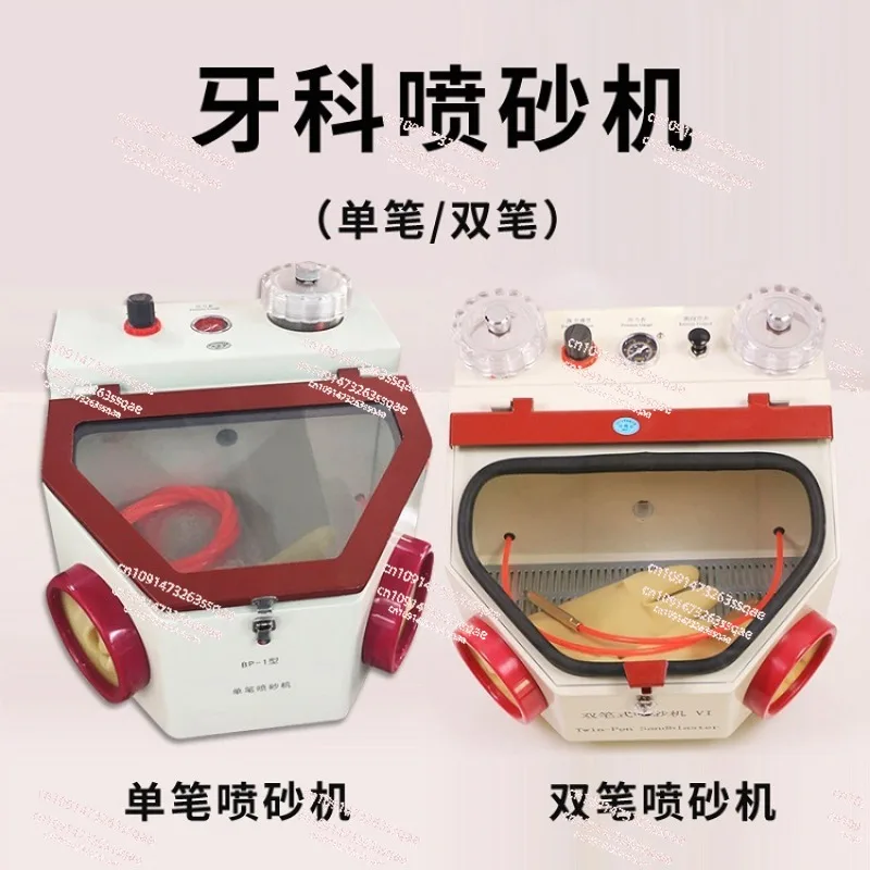 Dental sandblasting machine Technician repair equipment Double pen sandblasting machine Porcelain orthodontic brackets