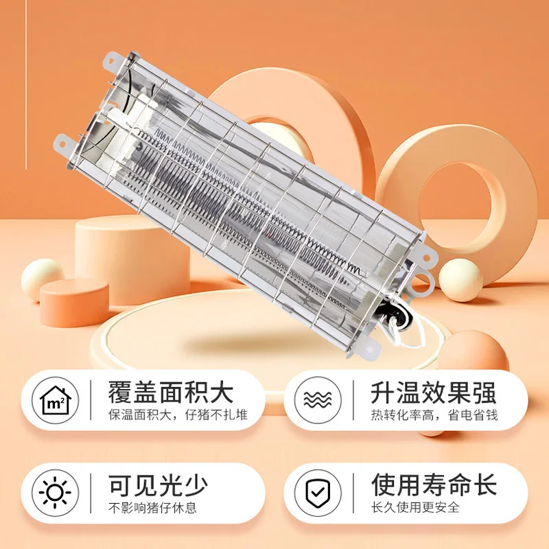 Heating breeding insulation rectangular carbon fiber insulation lampshade chick piglet brooding heating blister