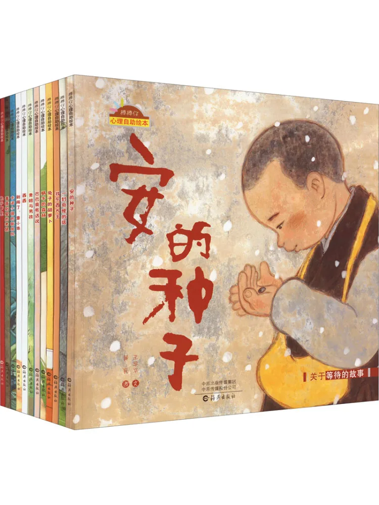 

Book-Winshare Bangbangzai Psychological Self Help Picture Book Complete 12 Volumes