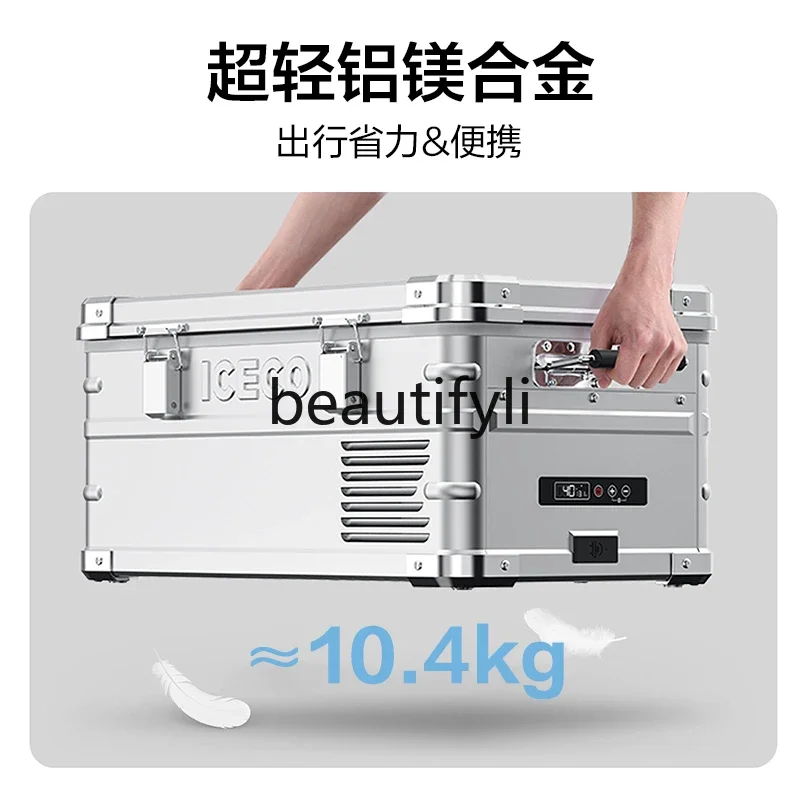 Car refrigerator J20L aluminum alloy material bass (≤ 32 decibels) car and home dual-purpose 12V220V