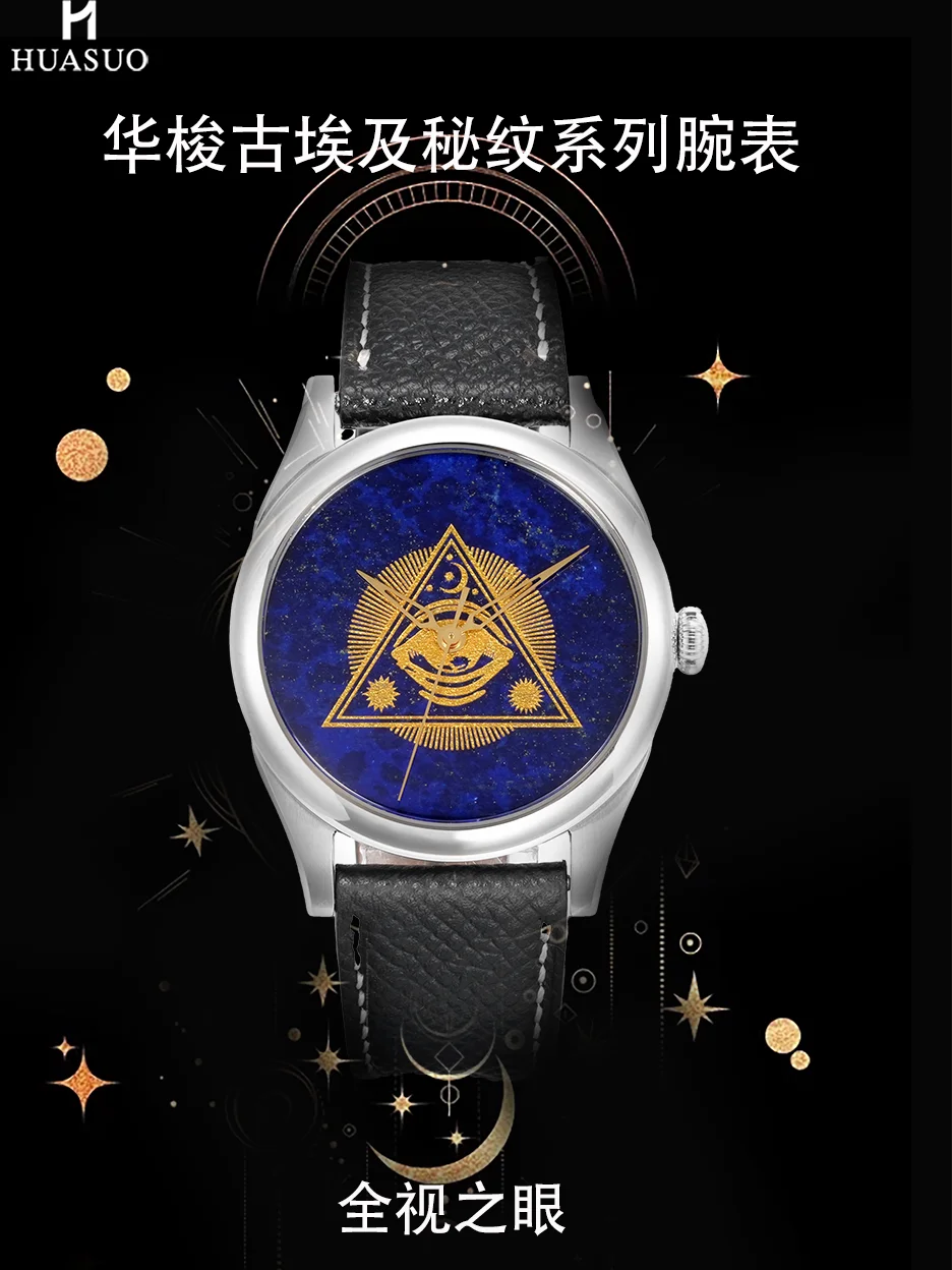 Ancient Egyptian All-seeing Eye Mechanical Watch Lapis Lazuli Dial Light Luxury High-end Elegant Men Automatic Business Wristwat