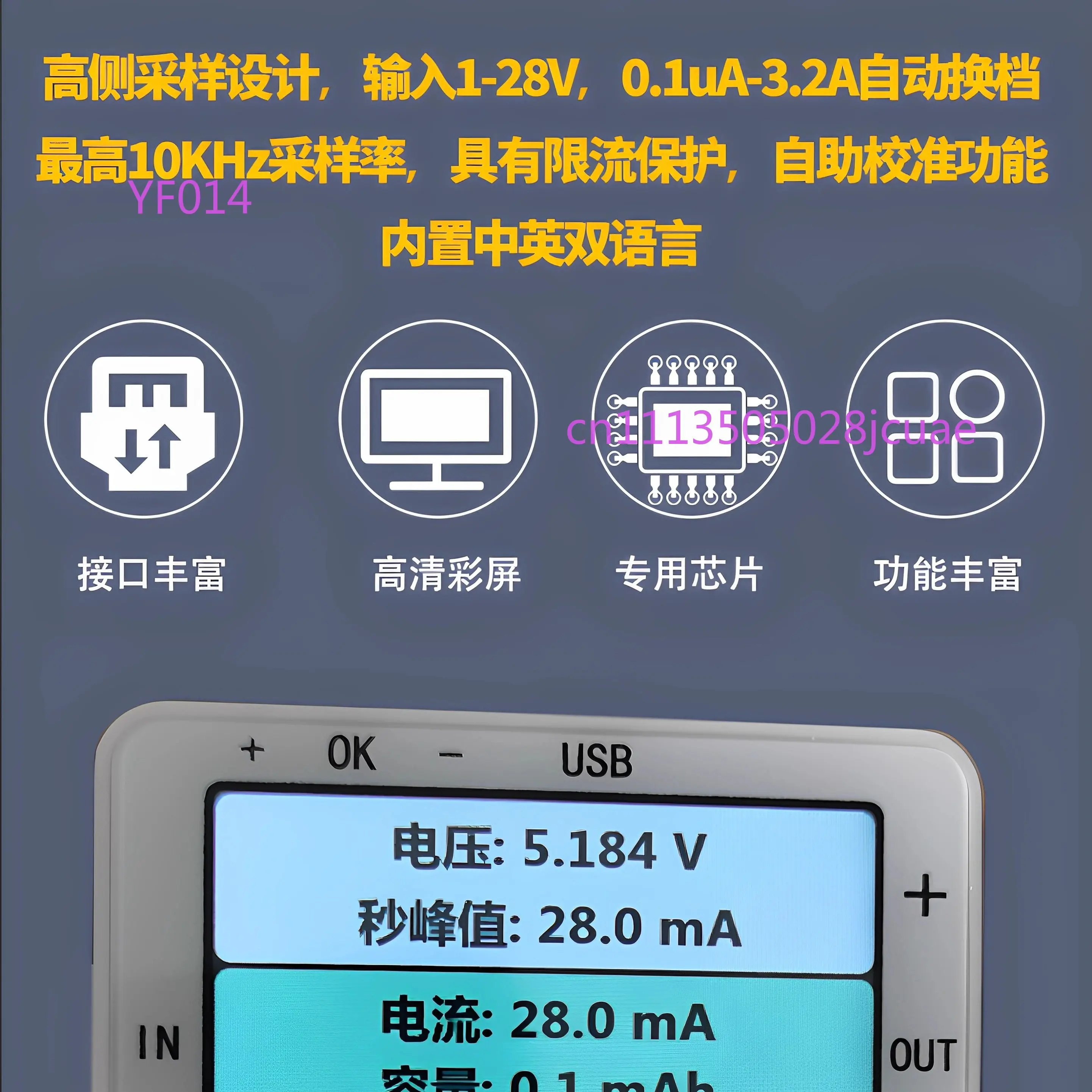 High Precision Microammeter 0.6% Accuracy 0.1uA Resolution DC 1-28V Auto Gear Shift Low Power Tester
