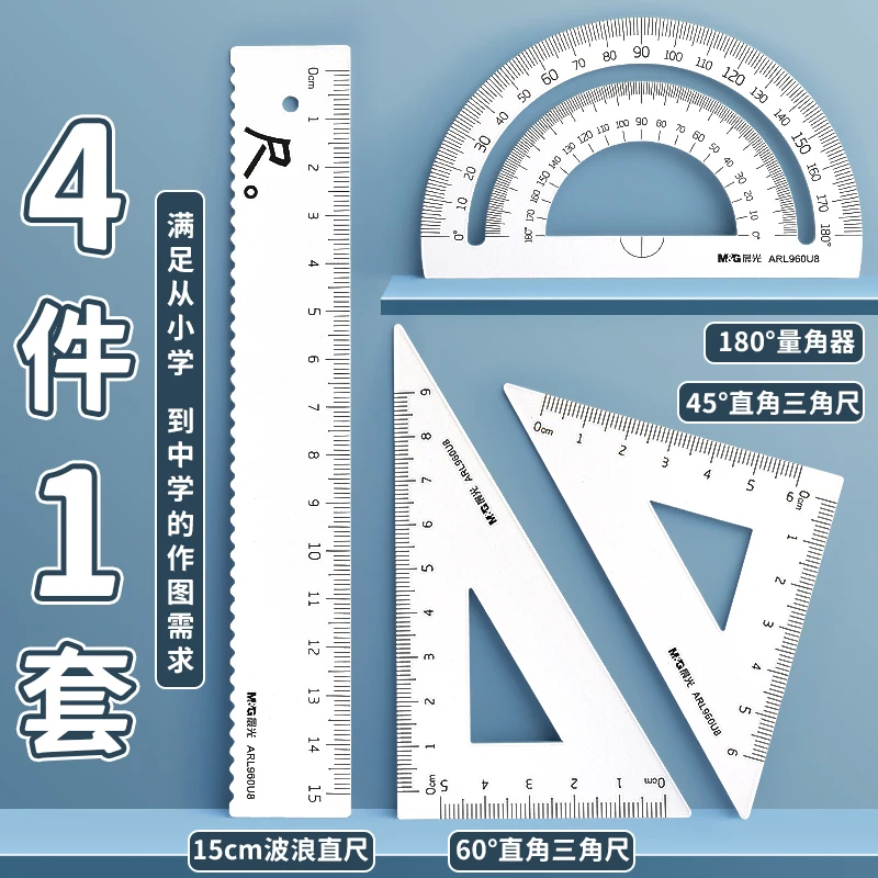 M&G Ruler Set, Cast Iron Material, Straightedge, Triangle Ruler, Protractor, Includes pp Box, Student Math Drawing Set