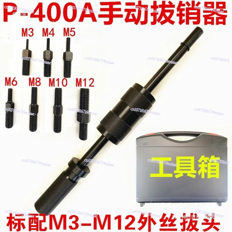 Internal and External Removal Thread Puller Pull-out Manual Positioning Tool AB Heavy Mechanical Hammer 16P400