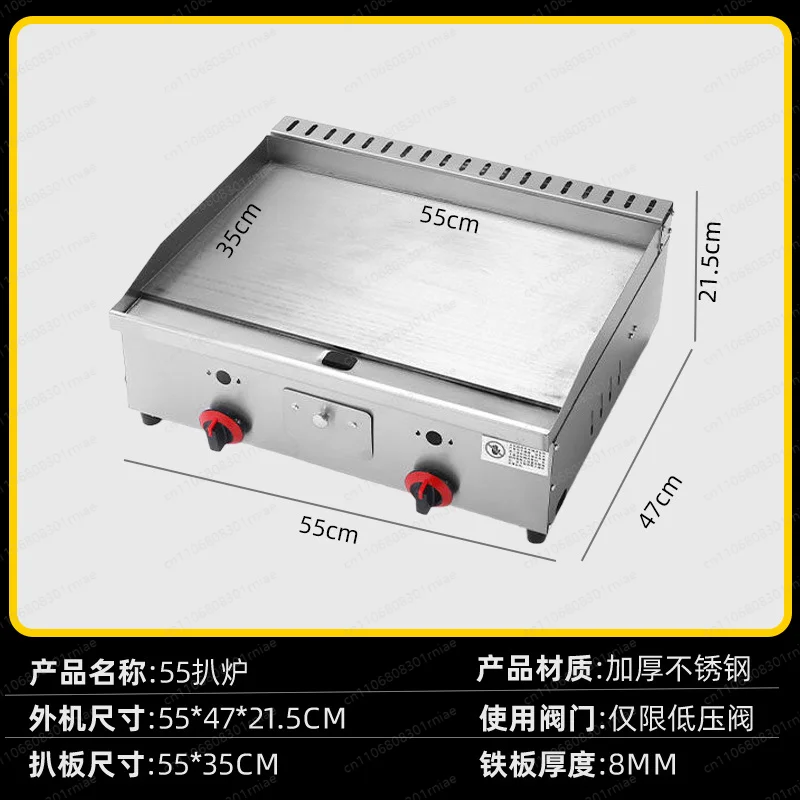 Grilling furnace frying machine Commercial gas iron plate squid grilling cold noodle equipment Oden cooking machine  teppanyaki