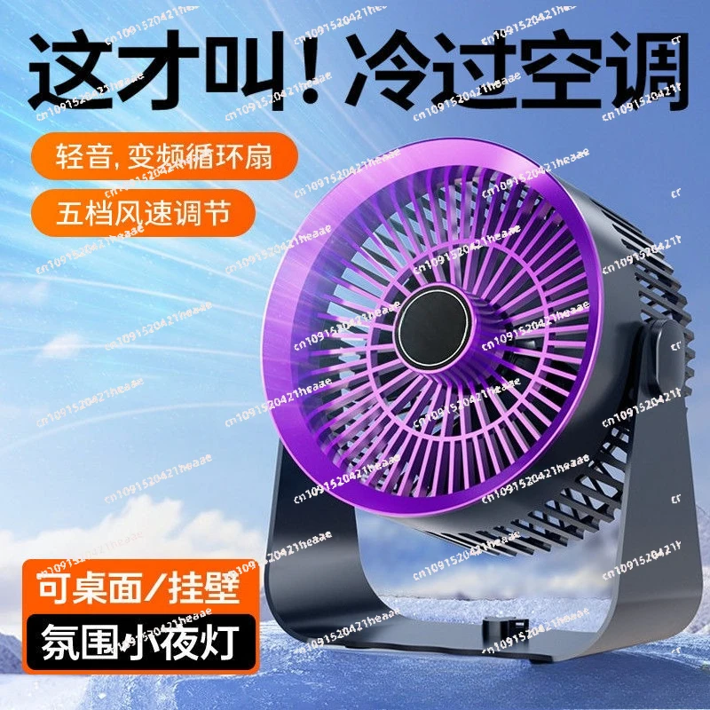 Suitable for student dormitory desktop fan charging small fan office silent desktop