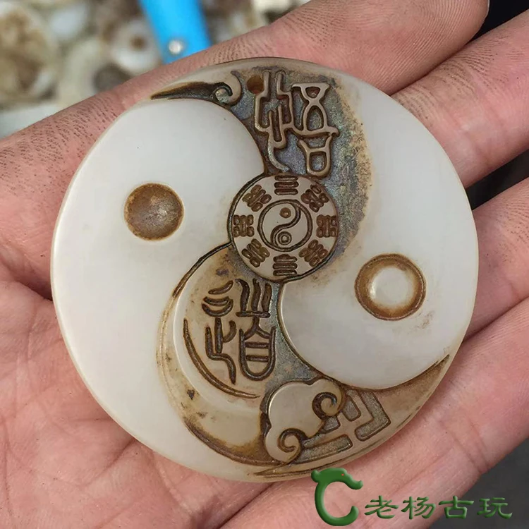 

High Ancient Jade, Old Ming and Qing Dynasty Jade Artifacts, Bagua Pendant