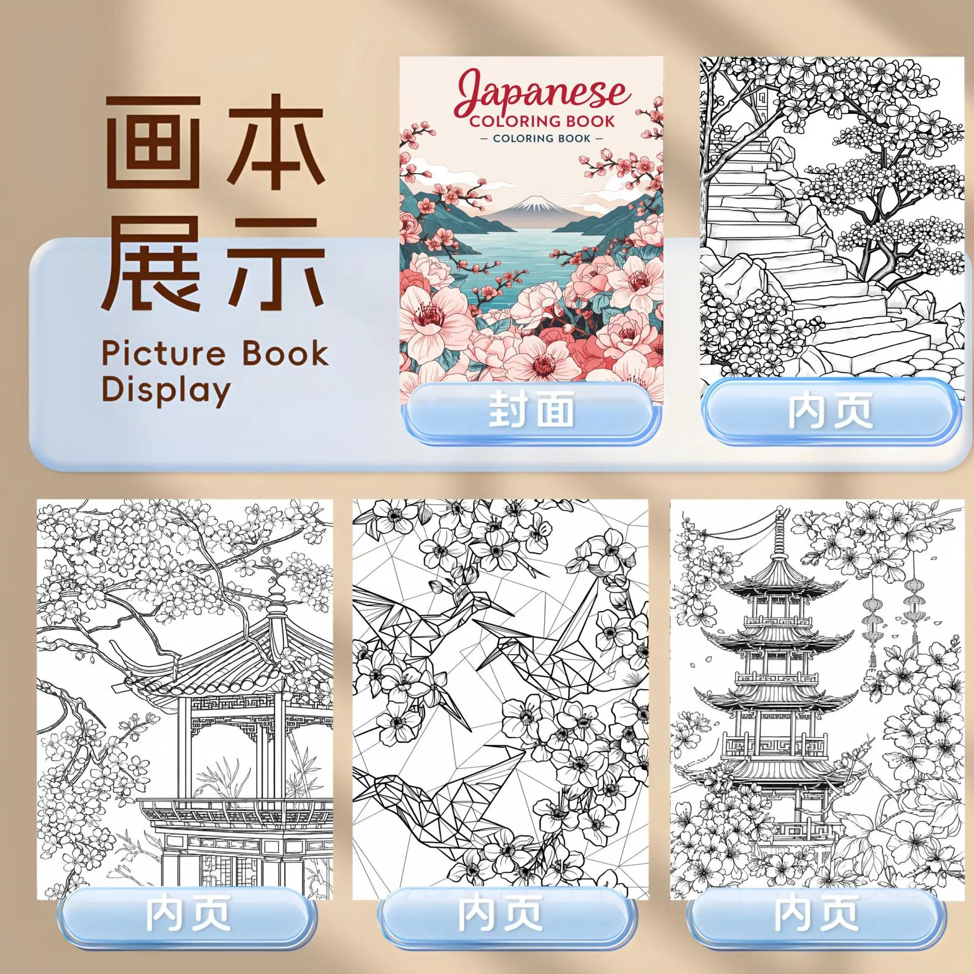 Japanese Coloring Book Sakura Fuji Mountain Oriental Vintage Japanese Floral Landscape Relax Art Book For Asian Art Lovers
