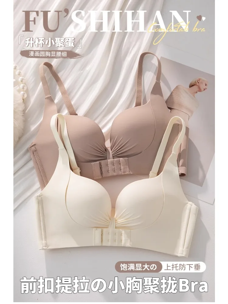 MOYISU 3D رفع إغلاق الجبهة الصدرية 2025 - عززت مكافحة ترهل أكواب النخيل الصغيرة الثدي جمع التخسيس التكنولوجيا دعم سلس #4