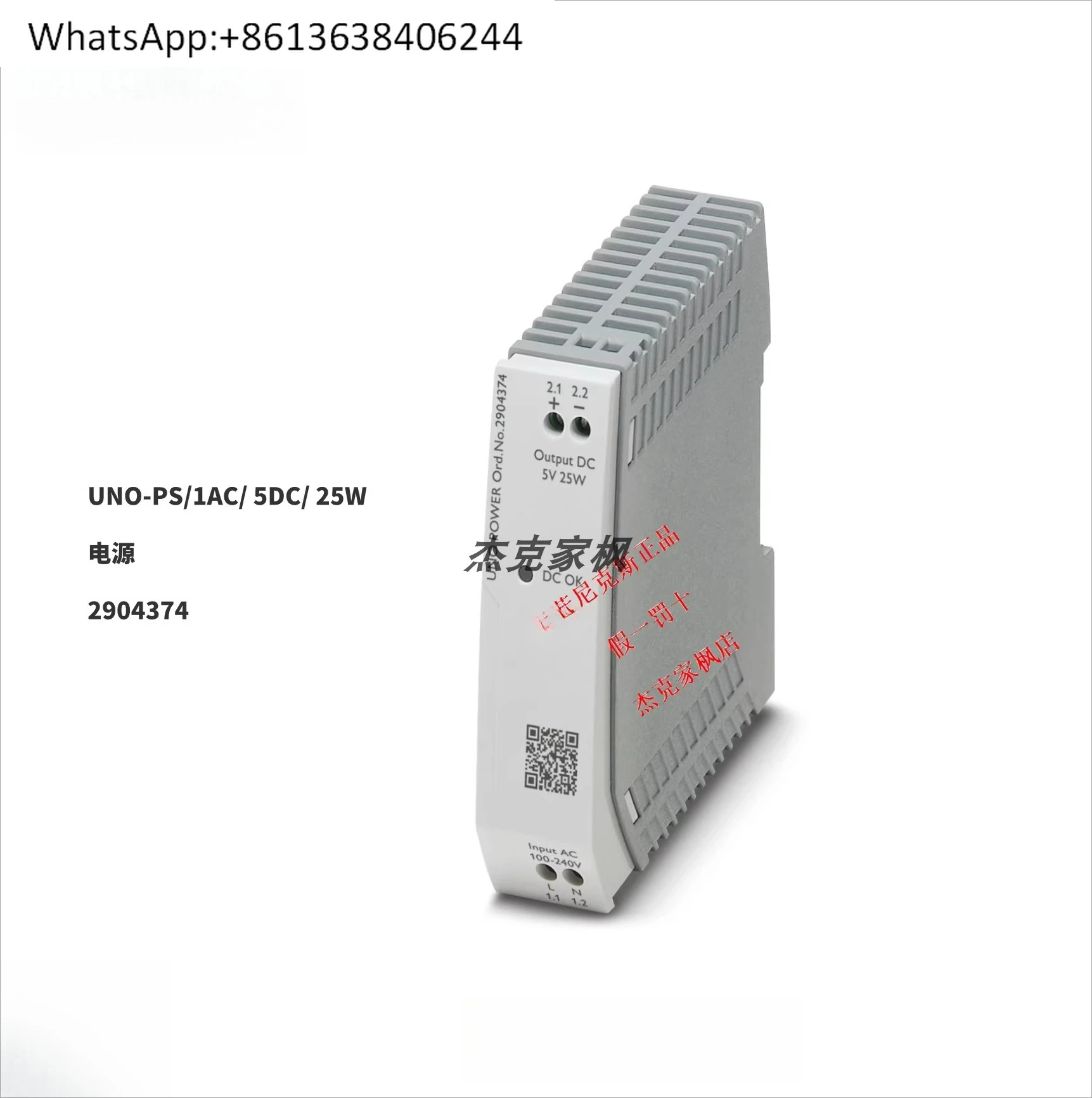 

2904374 UNO-PS/1AC/5DC/25W - Power supply, brand new origin·al genuine in stock