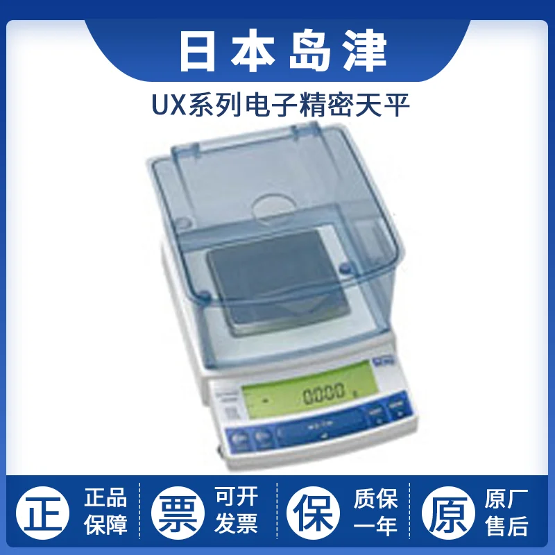 UX220/420/620/820/1020H Electronic Precision Balance 1mg/1000th 0.001g