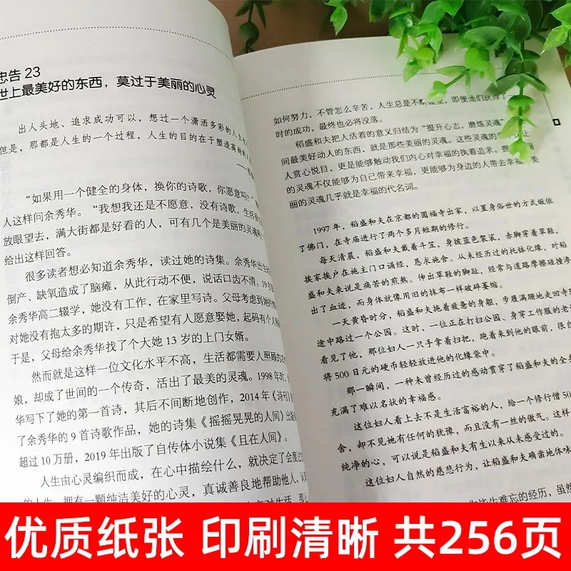 88 Pieces of Advice From Kazuo Inamori To Young People, Positive Energy and Inspirational, Youth Growth Story Book