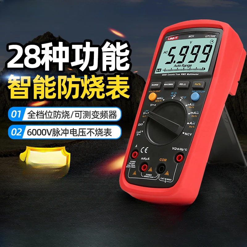 Multimeter digital high-precision electric meter anti-burning ay table automatic electrician universal