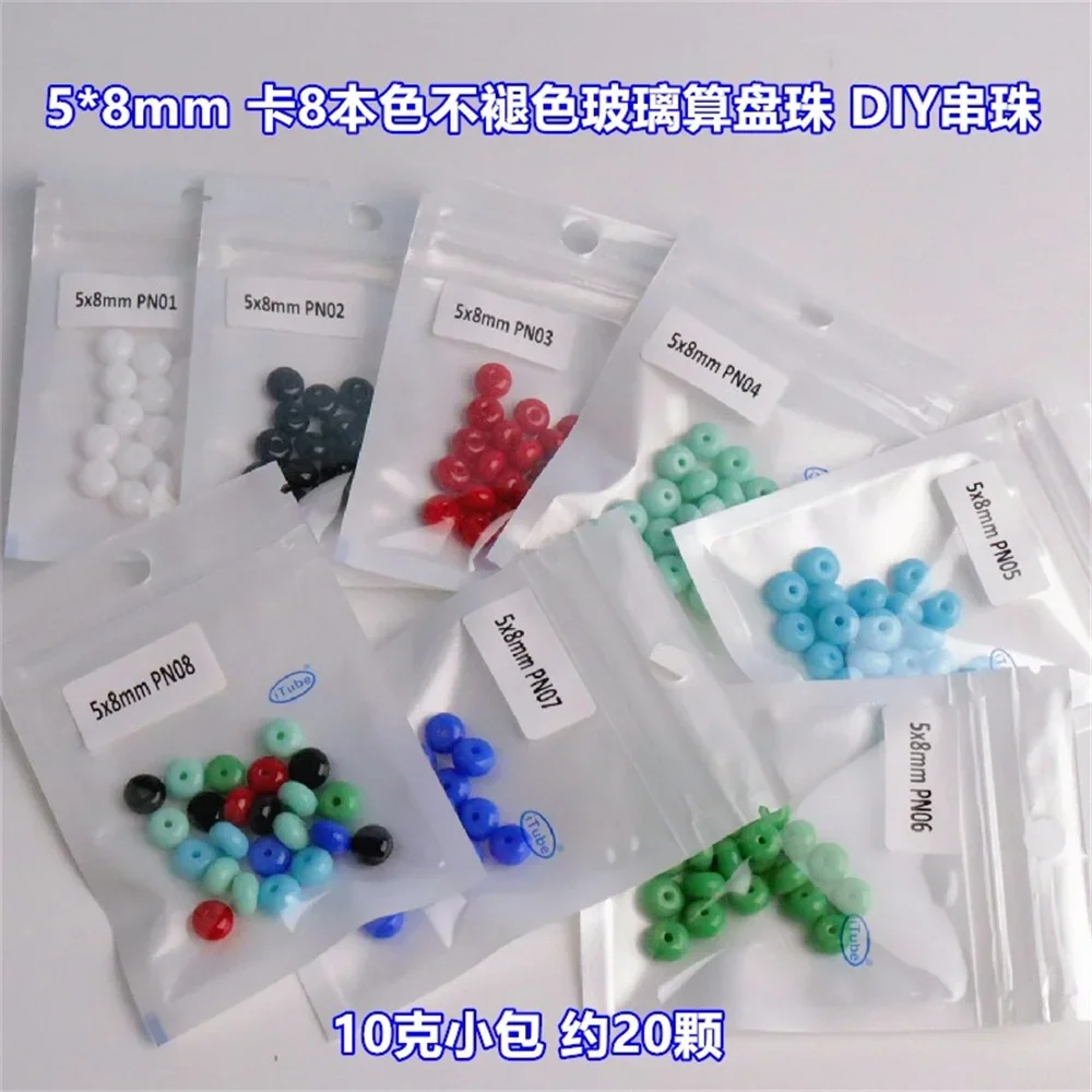 New 5 * 8mm natural color non fading glass abacus bead card 8 safety buckle donut glass round bead DIY material