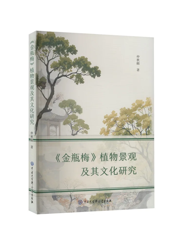 

Книга-Winshare Research on Plant Landscapes and Culture в "Золотой Пинг Мэй"