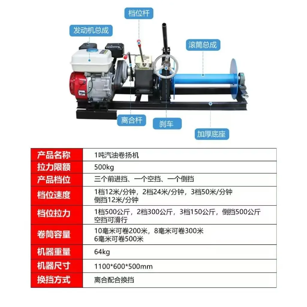 Small grinder winch 1 ton mountain pulling wood pulling bamboo aerial ropeway transportation