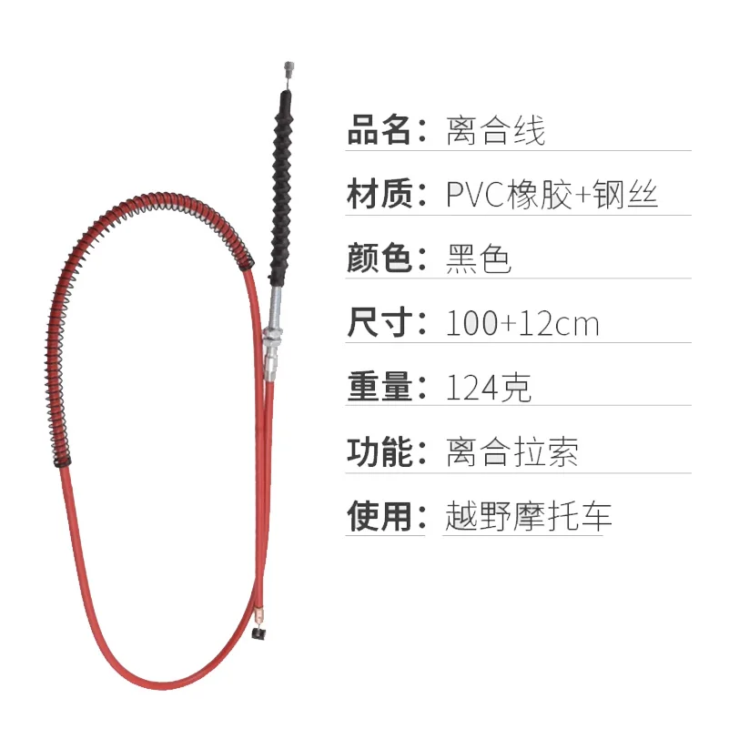

Clutch Cable Side Adjuster For Zongshen GY CQR250 color reinforced clutch cable.