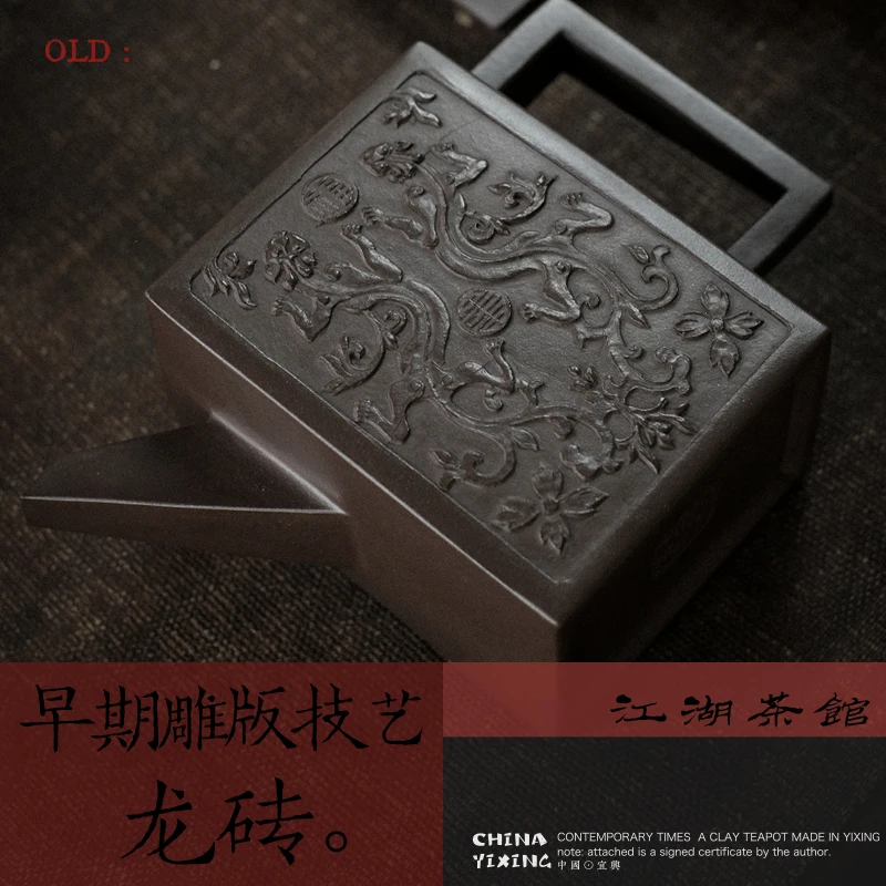 Millennium Dragon Brick Early Carving Craft Square Pot 250Cc Yi Fully Handmade Purple Clay