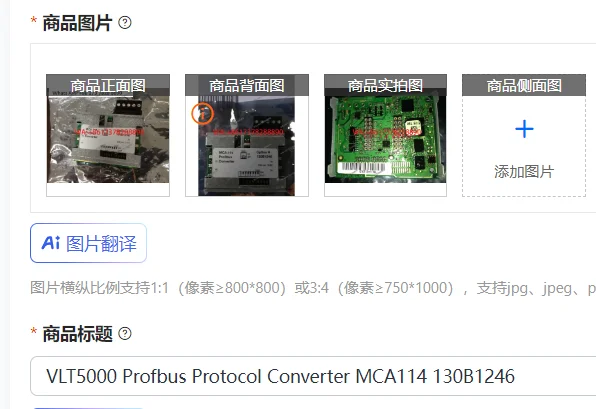 Convertidor de Protocolo Profbus VLT5000 MCA114 130B1246
