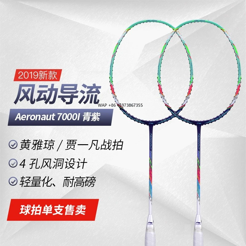 

LiNing Badminton Racket WIND AERONAUT 7000I 79g 32lbs