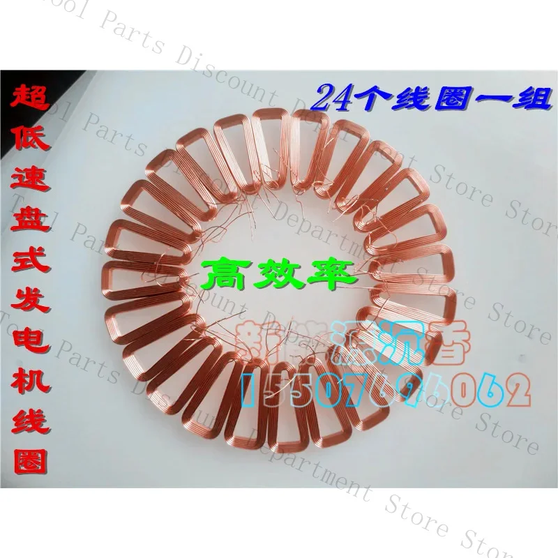 Disc Coreless Generator Coil Three-Phase Permanent Magnet
