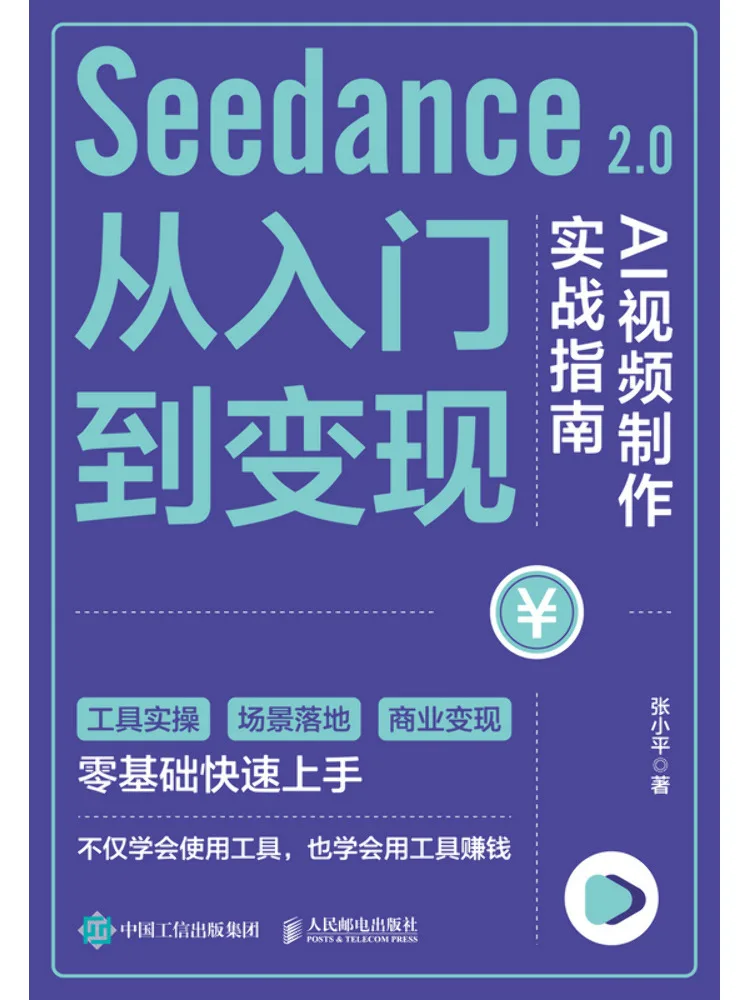 Book-Winshare Seedance 2 0 From Beginner To Monetization A Practical Guide To Ai Video Production