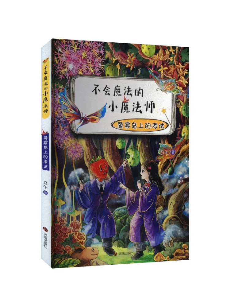 

Book-Winshare The Little Magician Who Can't Cast Spells The Exam on the Misty Island