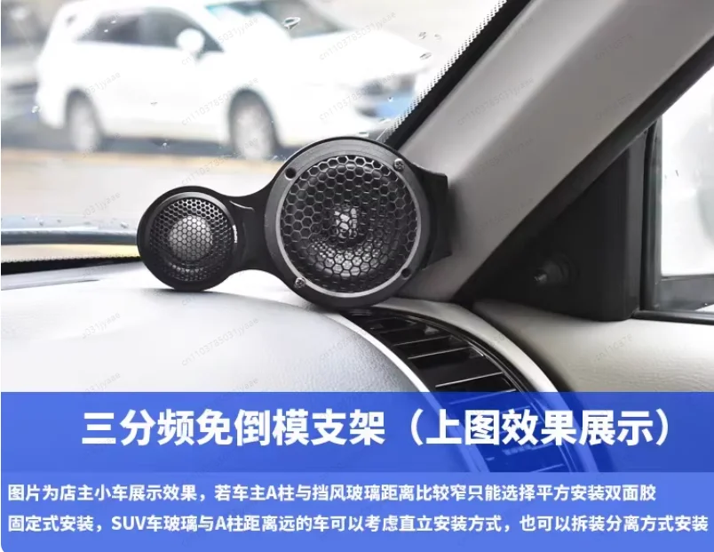 Car Audio Modified Three-way Frequency Speaker Bracket A-pillar Triangular Treble Midrange Speaker Non-pouring Film Base