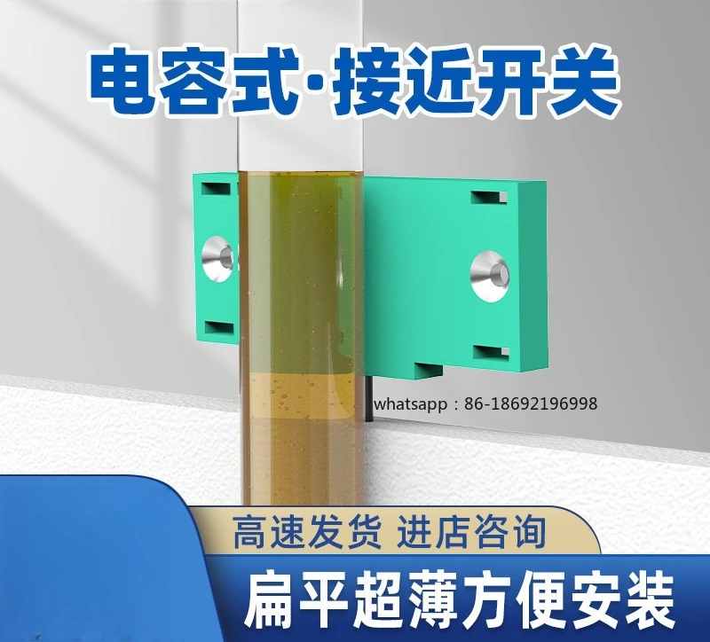 

Ультратонкий плоский квадратный конденсатор Бесконтактный датчик уровня жидкости Бесконтактный переключатель Уровень воды Датчик уровня жидкости