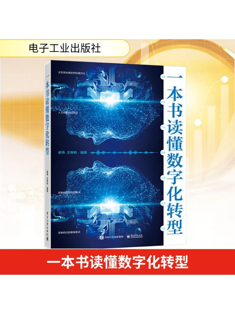 

Книга-Winshare A To Understand Digital Transformation