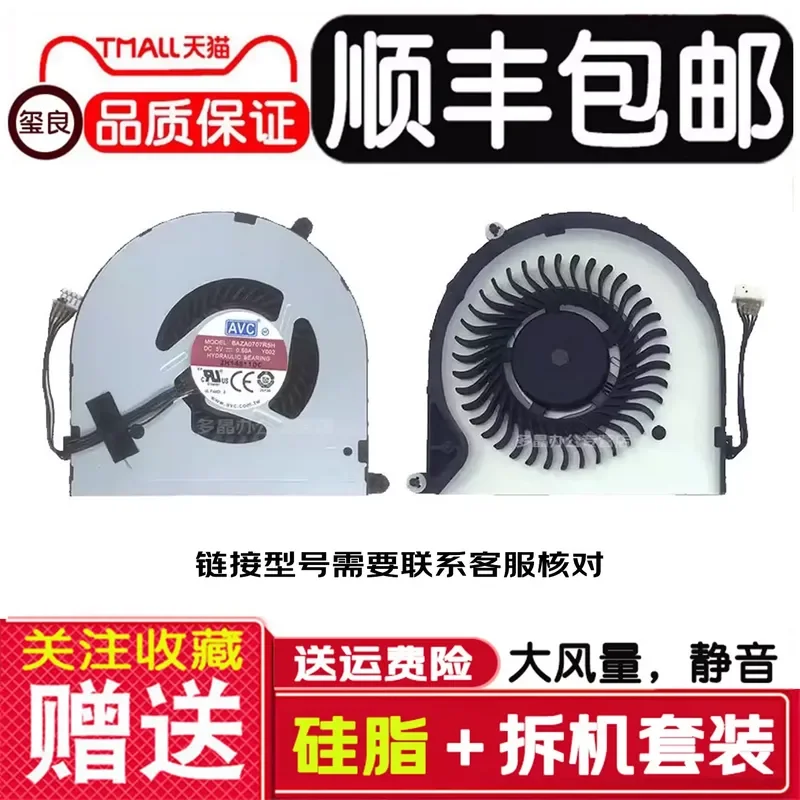Cooling Fan for Lenovo ThinkPad E450 E455 E450C Notebook Laptop Replacement Parts
