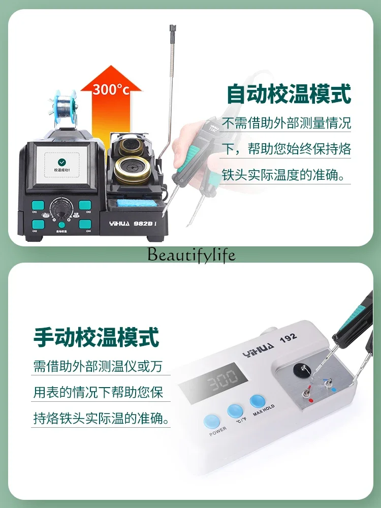 4High-precision electric tweezers type electric soldering iron welding table constant temperature dual-purpose electrothermal
