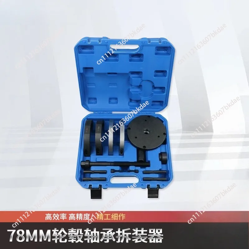 78mm Wheel Bearing Puller Tool Set, Carbon Steel Axle Bearing Removal Kit for Car Truck SUV Auto Repair