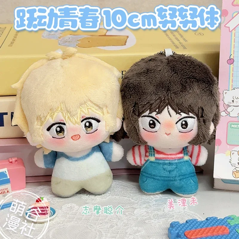 10 cm Skip and Loafer Plüschtier Niedliche Iwakura Mitsumi Plüschpuppe Schlüsselanhänger Rucksack Dekoration Kindergeburtstag Weihnachtsgeschenk