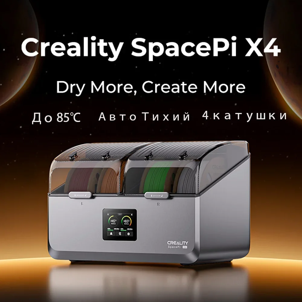 

Creality SpacePi X4 Сушилка накаливания с 4 катушками Активная осушительная сушилка до 85 ℃ Тройная защита безопасности для всех 3D-принтеров