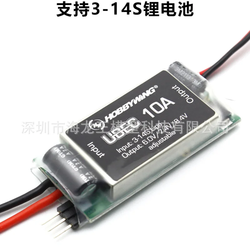 

UBEC-10A External BEC 3-14S Lithium Battery DC Voltage Regulator