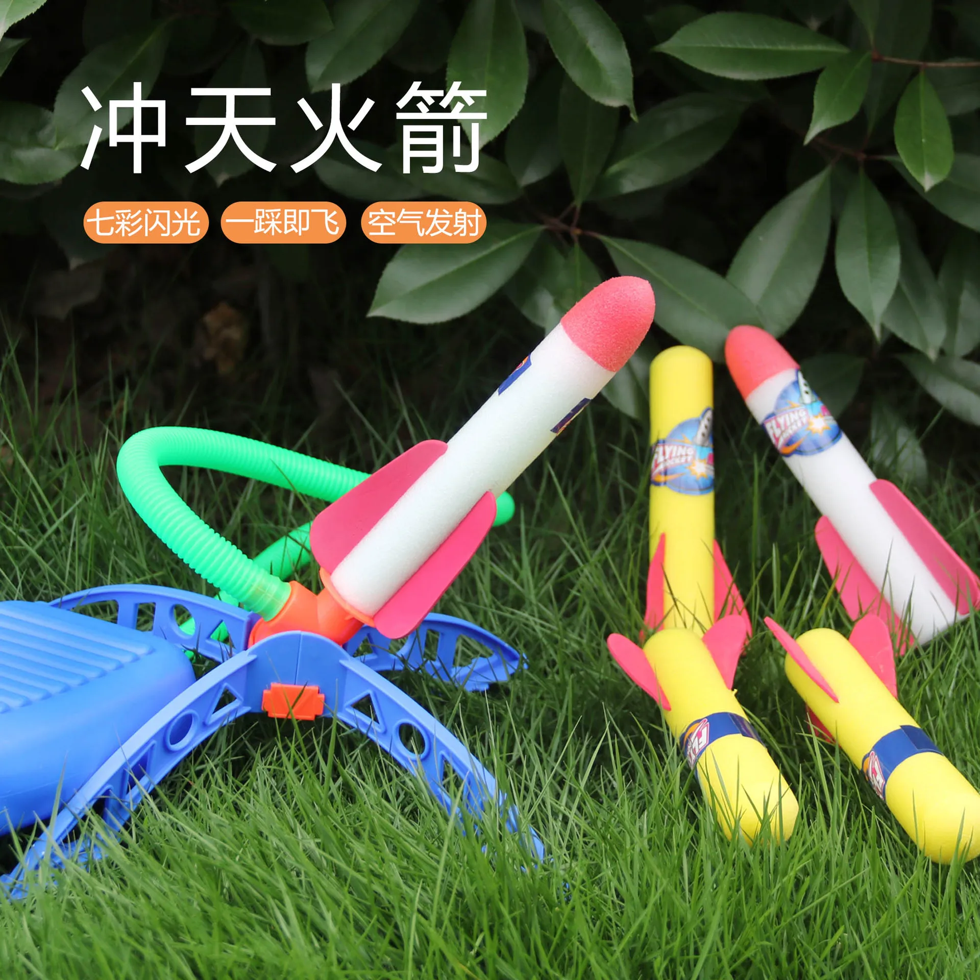 Children's feet step on the rocket launcher toy pedal launcher luminous skyrocket gun foam toy