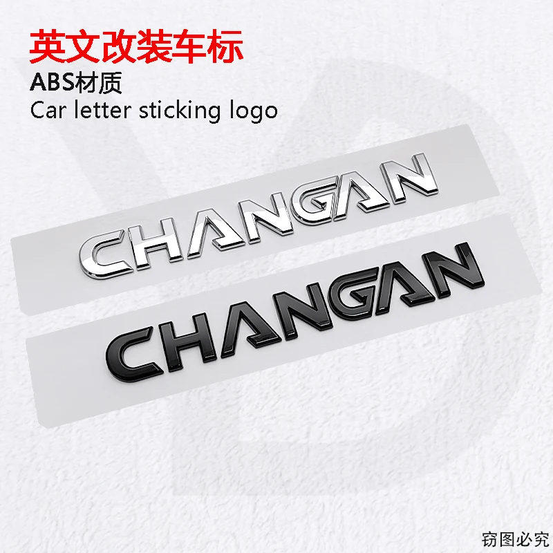 

CHANGAN labeling back trunk logo for Chang an CS75 CS35 rear tail stickers CHANGAN badge modified decorative rear boot mark
