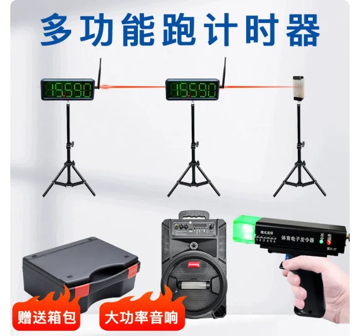 Portable Automatic Sprint Timer – Sensor-Based Start/Finish Gate System for Track, Field & Indoor Speed Training