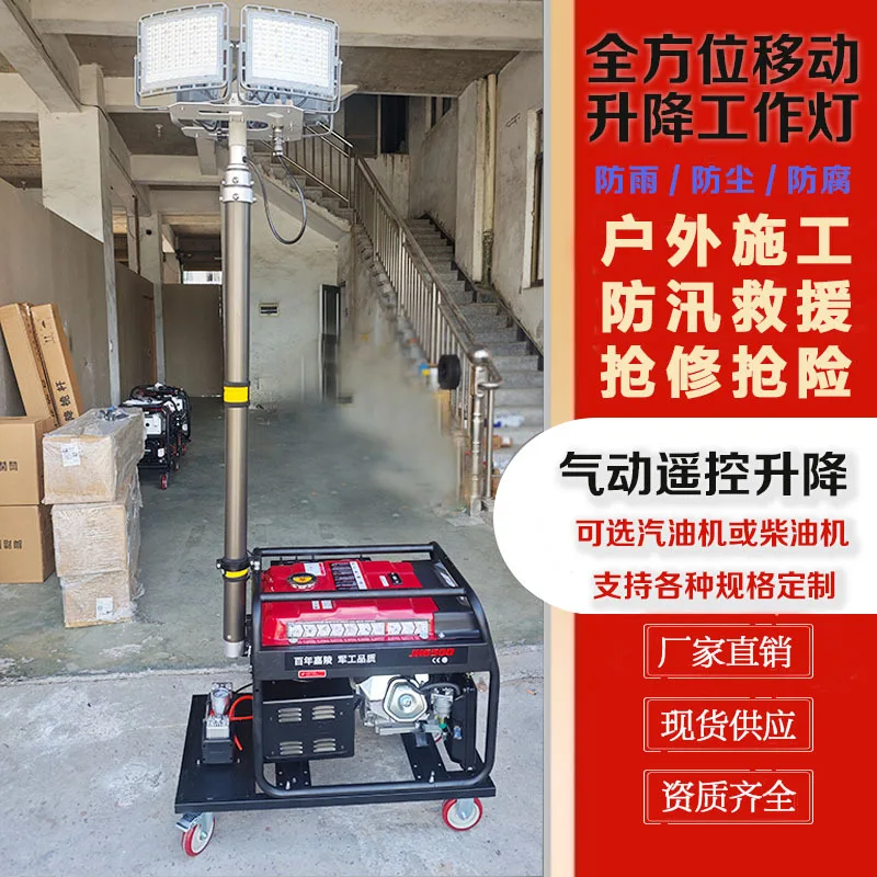 

SFW6110B универсальный автоматический подъемный рабочий светильник для наружной конструкции, дизельный генератор, мобильное освещение