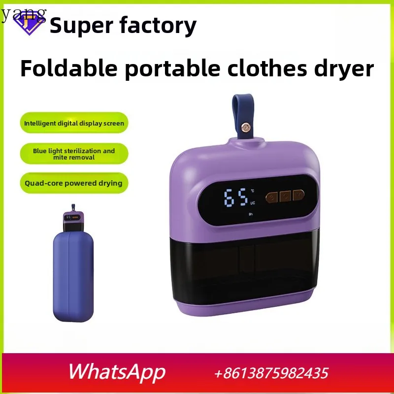 

Портативная складная сушилка для дома и путешествий с цифровым дисплеем