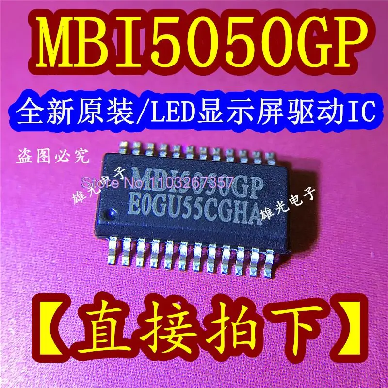 10PCS/LOT MBI5050GP SSOP24 LEDIC /MB15050GP